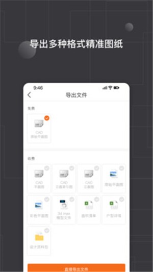 知户型APP下载