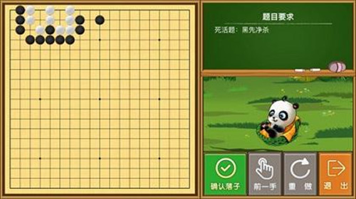 99围棋破解版下载