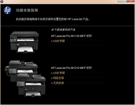 惠普 HP M1136 打印机官方驱动程序