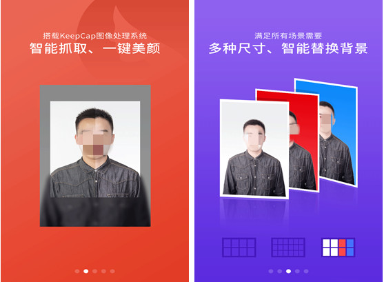 智能证件照APP下载