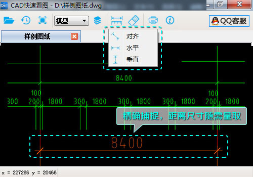 CAD快速看图VIP破解版