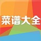 家常菜做法谱大全免费 v1.9免费版