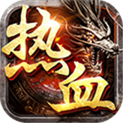 盛大传奇客户端老版本 v1.76官方版