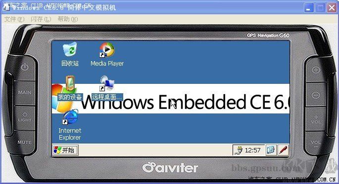 WinCE6.0模拟器中文版