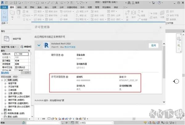 Autodesk Revit 2022中文破解版