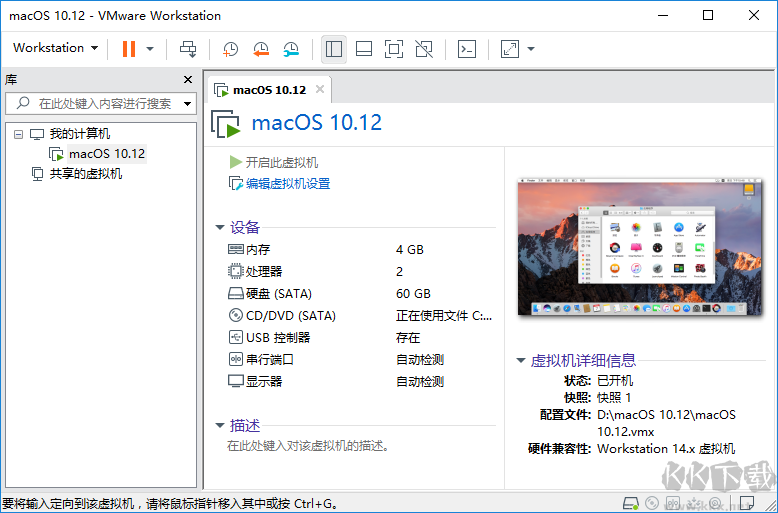 VMware Workstation PRO精简版