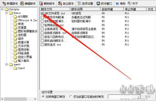 E.M脚本游戏制作大师