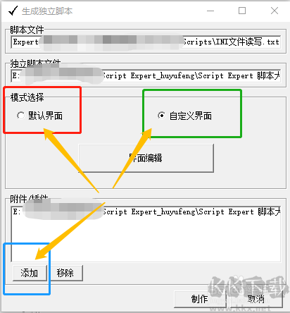 E.M脚本游戏制作大师