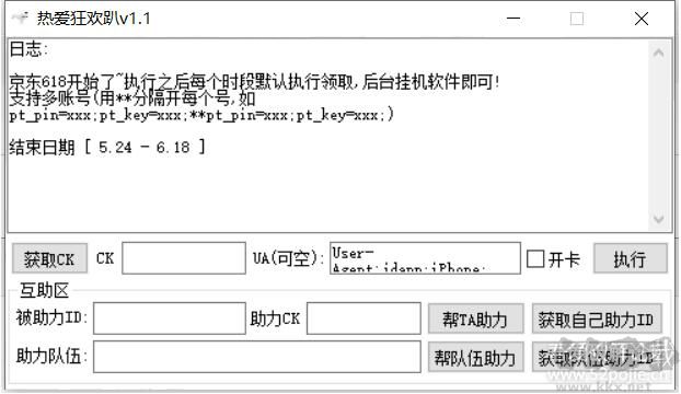 京东618自动刷金币软件下载 v2021免费版