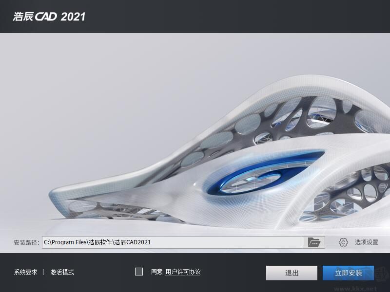 浩辰CAD 2021官方版