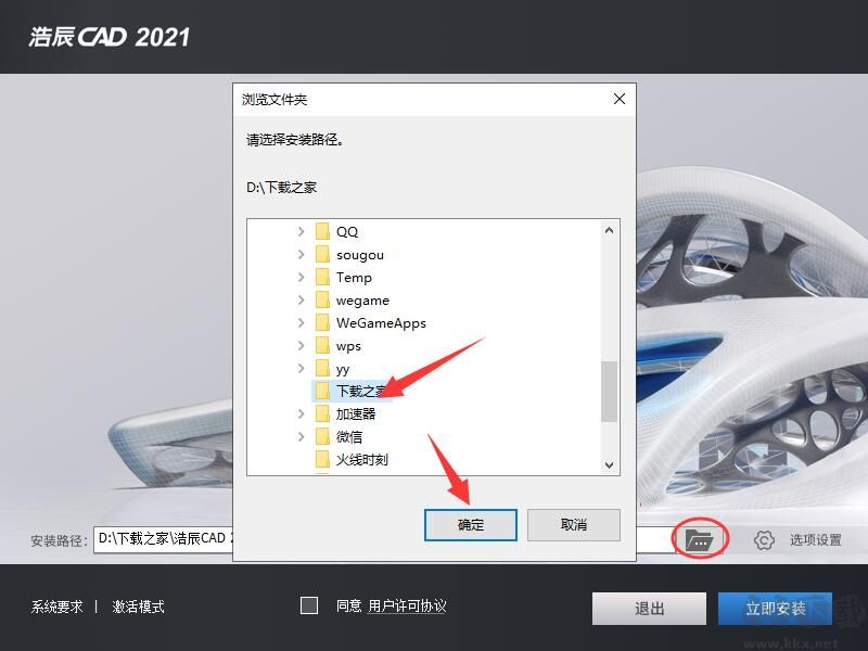 浩辰CAD 2021官方版