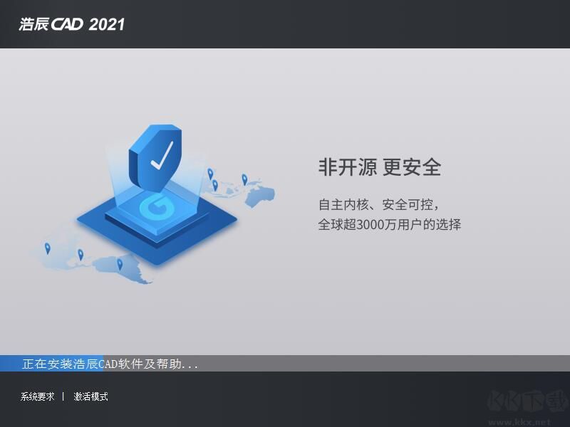 浩辰CAD 2021官方版