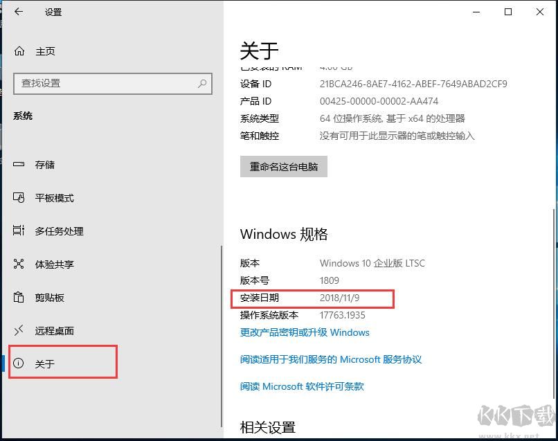 Win10系统查看安装日期,查看Win10系统安装日期方法