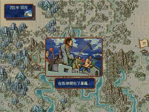 三国志4(暂未上线)