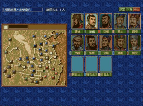 三国志4(暂未上线)