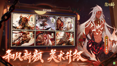 阴阳师VIVO版渠道服