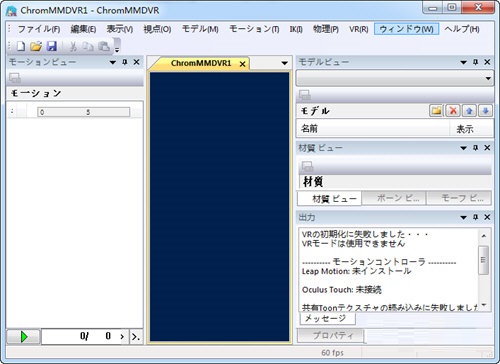 ChromMMDVR汉化破解版