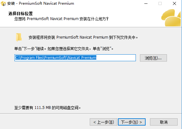 Navicat Premium绿色破解版