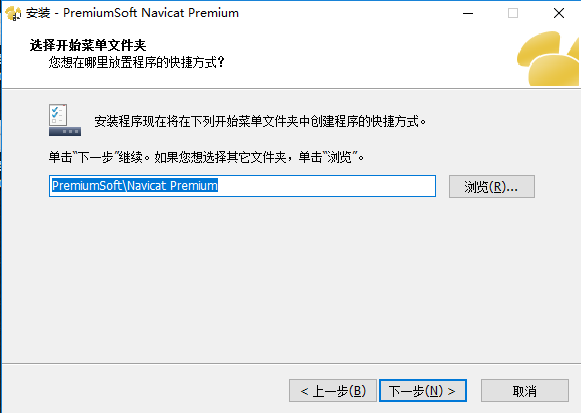 Navicat Premium绿色破解版