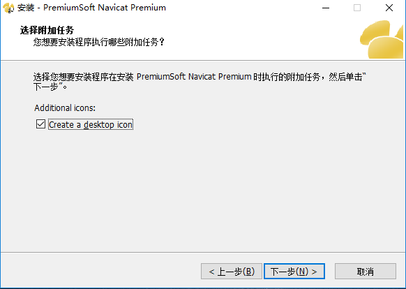 Navicat Premium绿色破解版