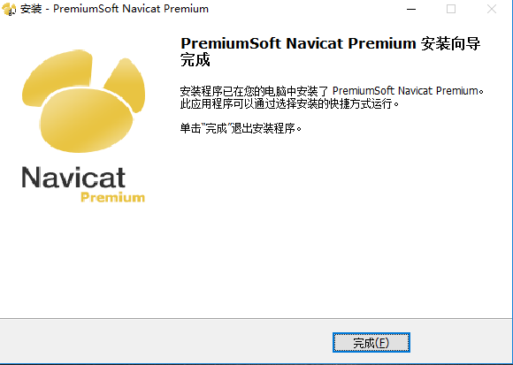 Navicat Premium绿色破解版