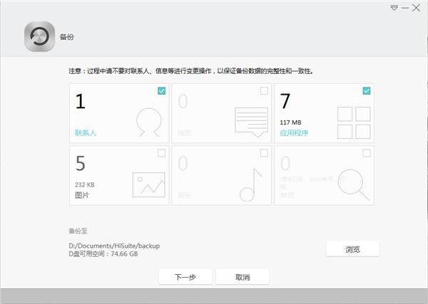 华为手机助手2021官方下载