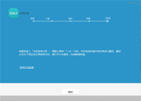 华为手机助手2021官方下载