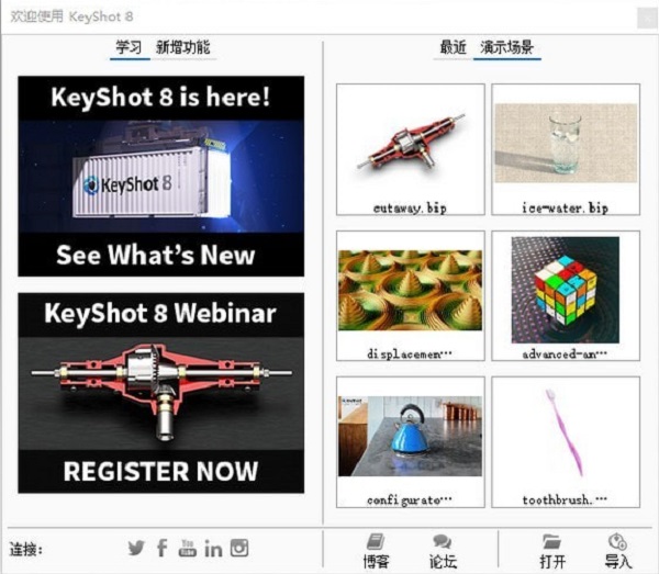 KeyShot 8中文版下载