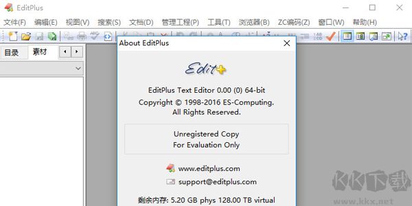 Editplus汉化破解版