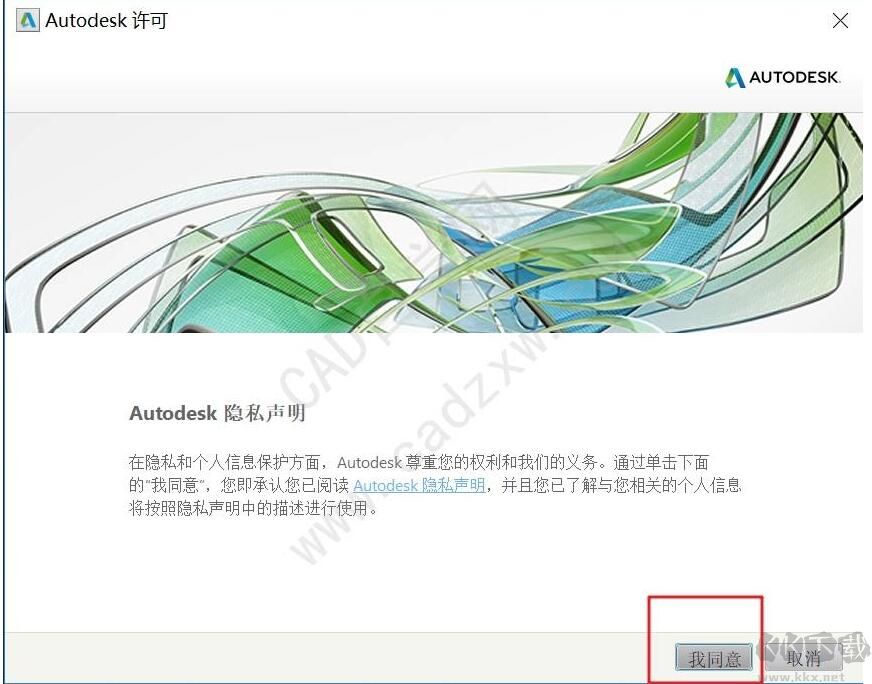 AutoCAD2020中文破解版