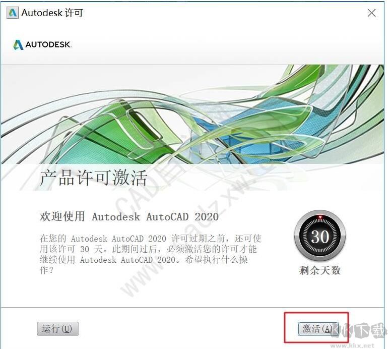 AutoCAD 2020绿色精简版