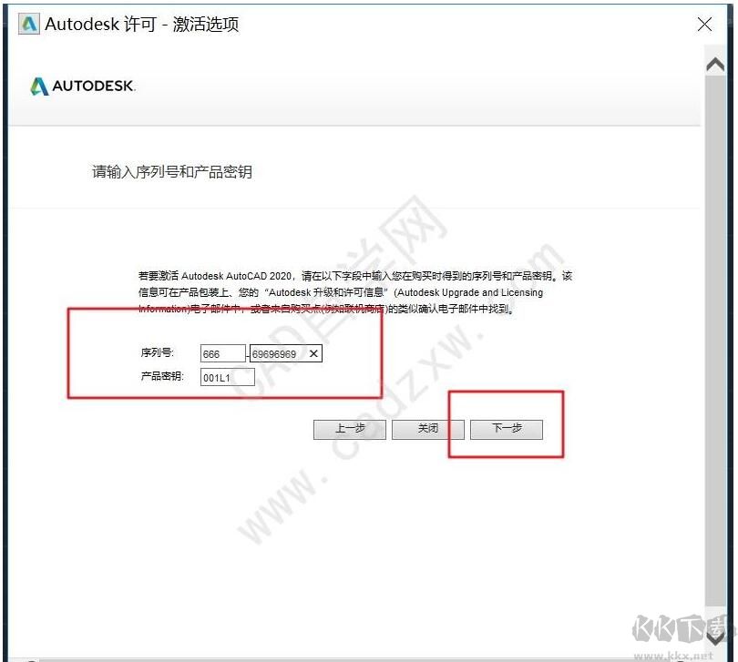 AutoCAD 2020绿色精简版