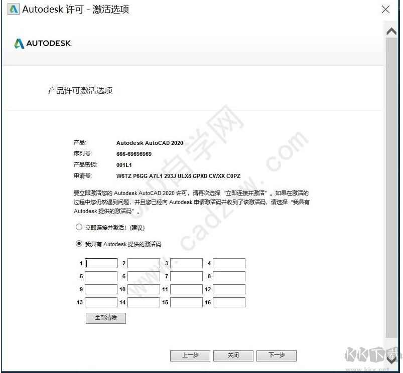 AutoCAD 2020绿色精简版