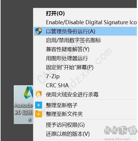 AutoCAD 2020绿色精简版