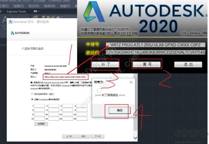 AutoCAD 2020绿色精简版