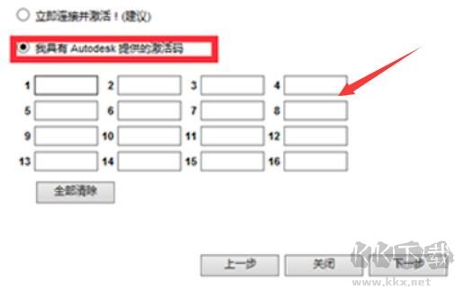 Autocad2014注册机