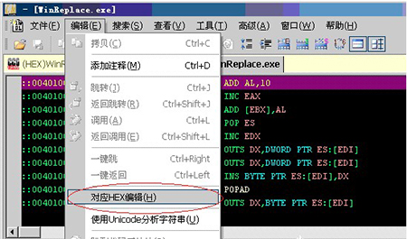 c32asm破解版