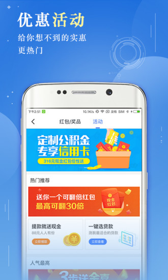 公积金查询管家