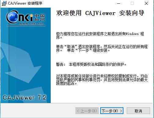 CAJViewer绿色版