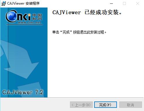 CAJViewer绿色版