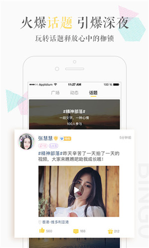 缤果交友APP