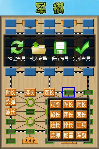 四国军旗单机版