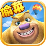 熊出没之熊大农场 v1.6.3安卓版