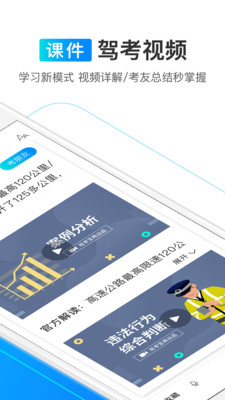 驾考宝典