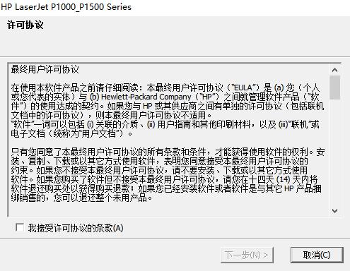 惠普 HP LaserJet P1007 打印机官方驱动程序