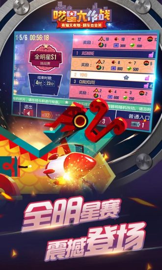 喵星大作战破解版
