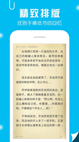 笔趣阁APP