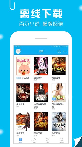 笔趣阁APP