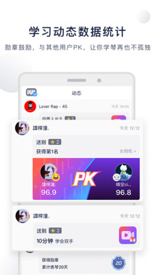 泡泡钢琴自学APP