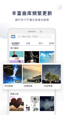 泡泡钢琴自学APP